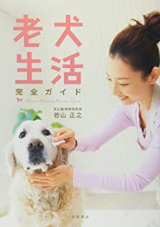 サッとわかる!犬と猫の尿・糞便検査 獣医師・愛玩動物看護師の